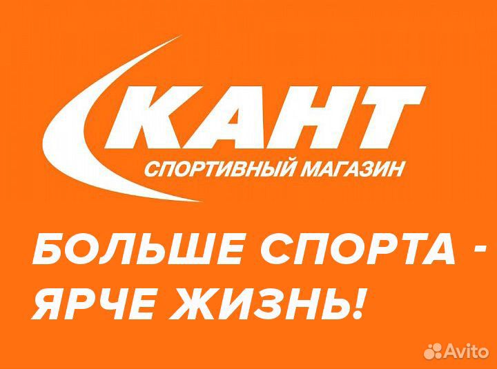 Кант интернет. Кант магазин. Кант бонусы. Скидки магазин кант. Кант интернет магазин.