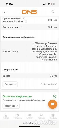 Робот-пылесос Polaris pvcr 1229 IQ Home Aqua