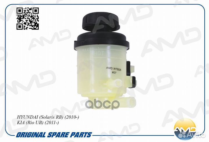 Бачок гур amdwtb26 amdwtb26 AMD