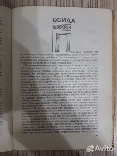Книга. Бальбуров. Белый месяц