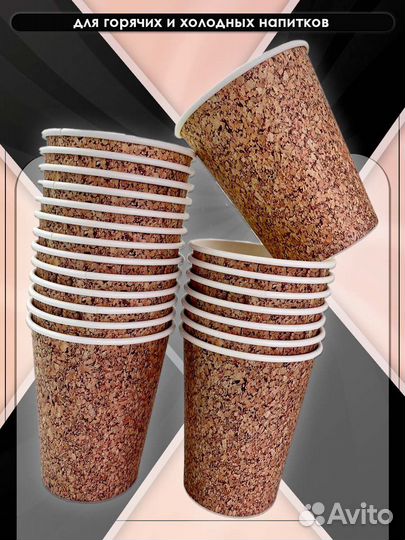 Бумажные стаканы 250 мл 1000 шт в коробке (пробка)
