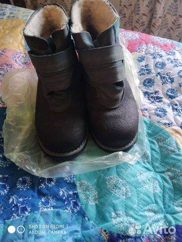 Скороход зима р.33