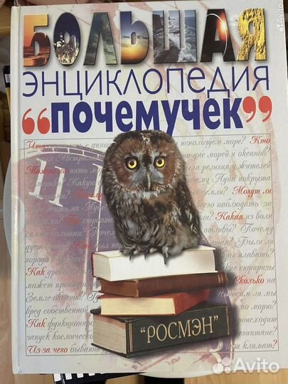 Детские новые Энциклопедии и атласы