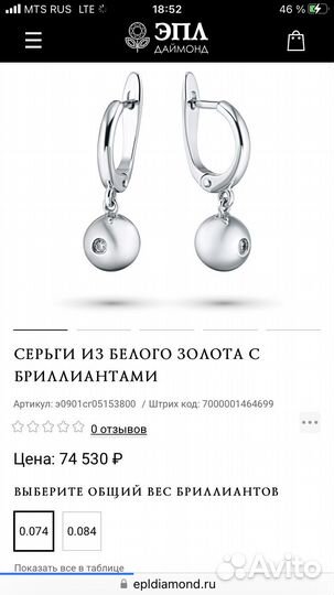 Серьги эпл из белого золота с бриллиантами