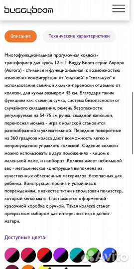 Коляска для кукол buggy boom aurora