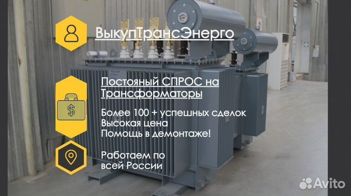 Силовые трансформаторы 6 0.4 б/у