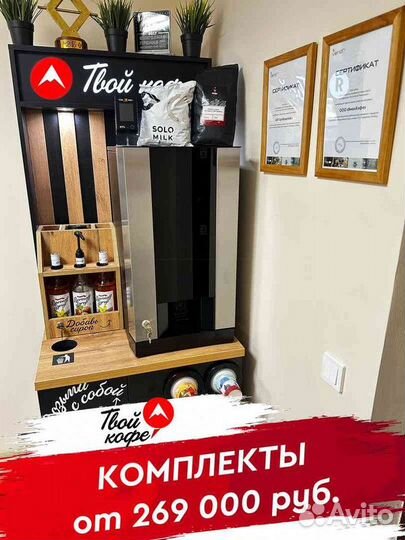 Кофейня самообслуживания в Кинотеатр