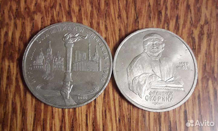 Юбилейные монеты СССР