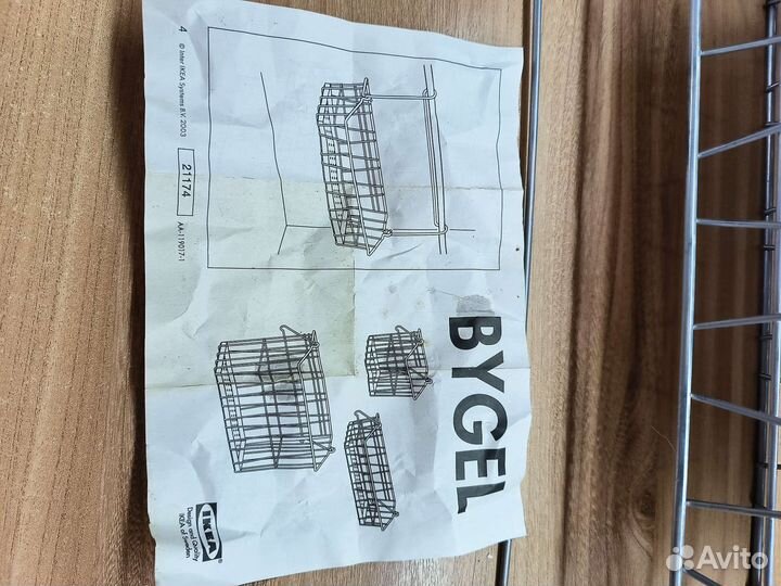 Корзина проволочная бугель bygel IKEA подвесная