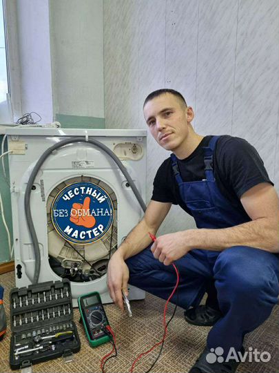 Ремонт стиральных машин