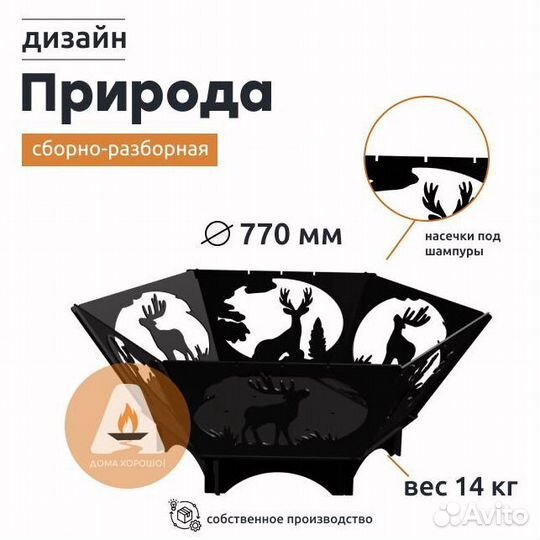 Кастровая чаша с решёткой гриль