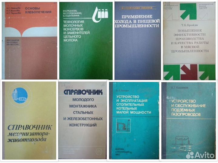 Книги профессиональные отраслевые технология
