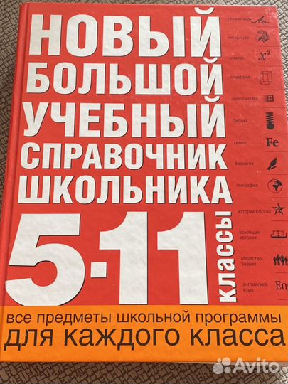 Справочники