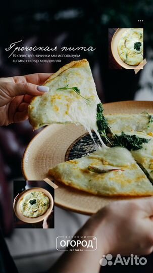 Сторисмейкер