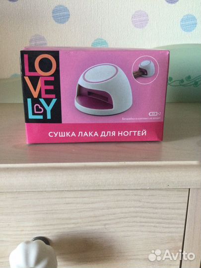 Лампа для сушки ногтей