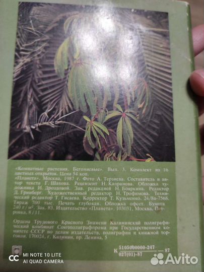 Открытки 1987 год