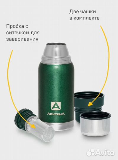 Термос с ситечком узкое горло Арктика 0.5л