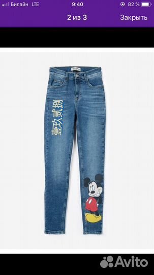 Джинсы новые