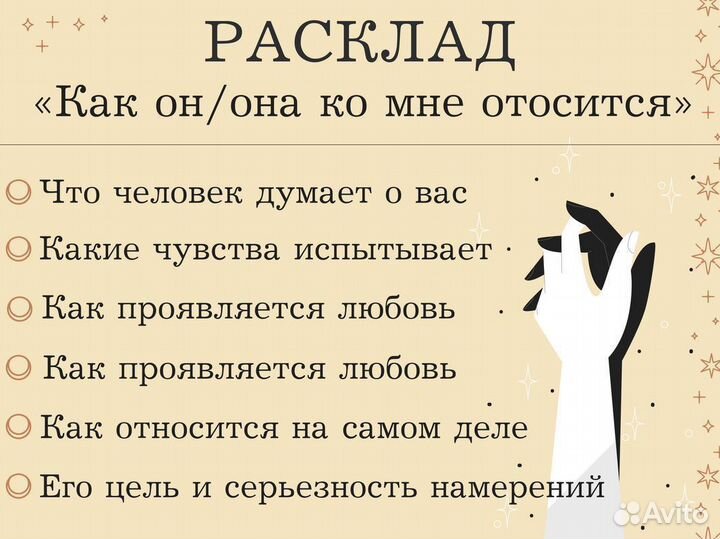 Гадание на картах таро / Таролог / Обучение таро