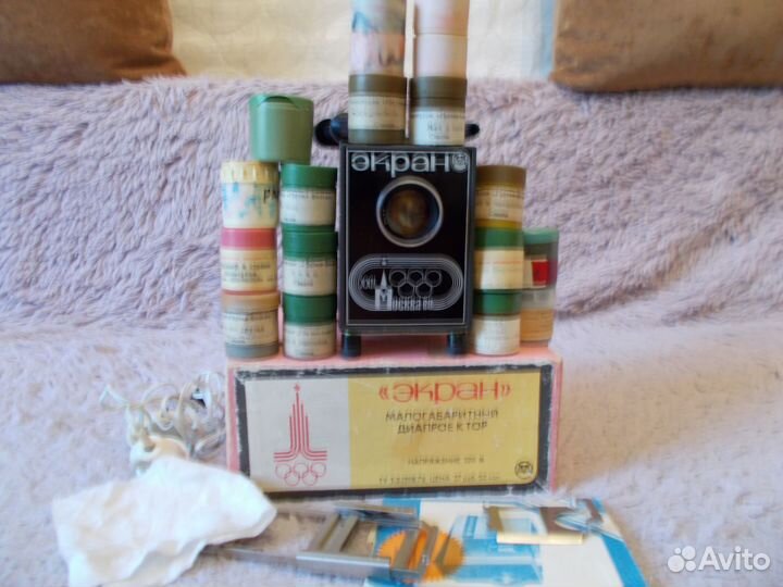 Диапроектор 