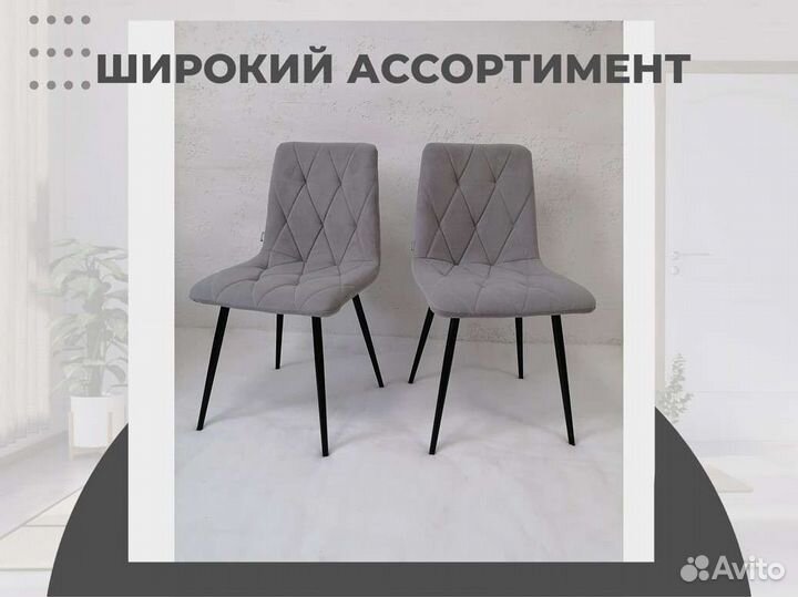 Стул «Чили ромб»