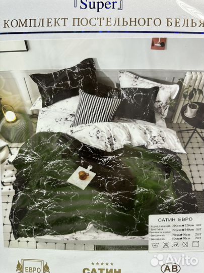 Постельное белье евро