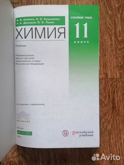 Учебники за 11 класс