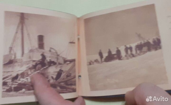 Конверт Фотографии блок Полярная Экспедиция Седова