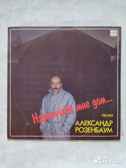 Розенбаум Виниловая пластинка
