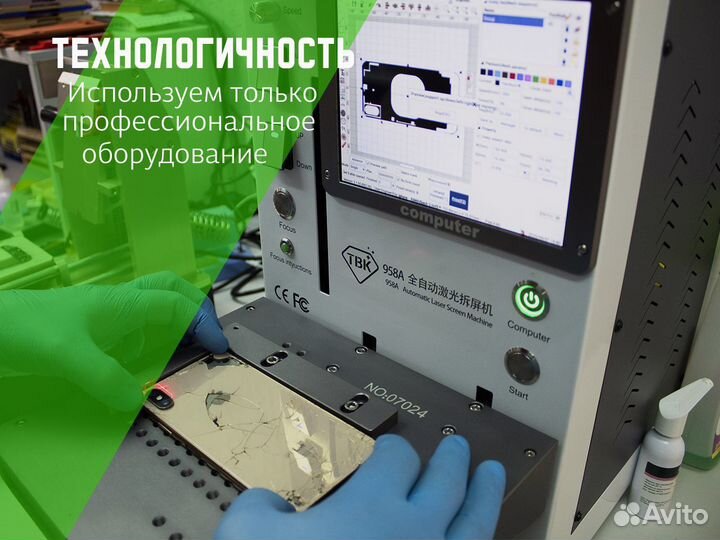 Замена дисплея iPhone