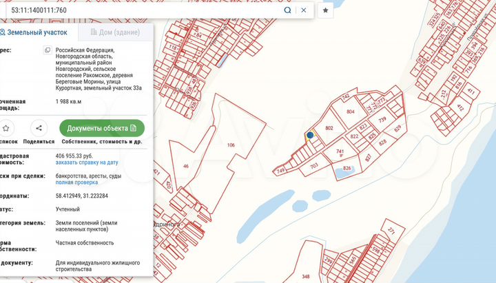 Участок 19,4 сот. (ИЖС)