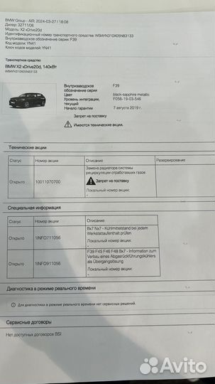 BMW X2 2.0 AT, 2019, 66 250 км