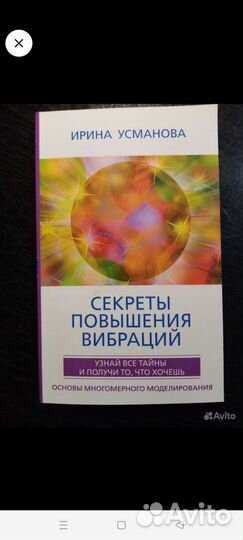 Книги по эзотерике. Руны, нумерология