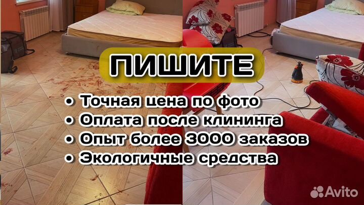 Клининг в Санкт-Петербурге