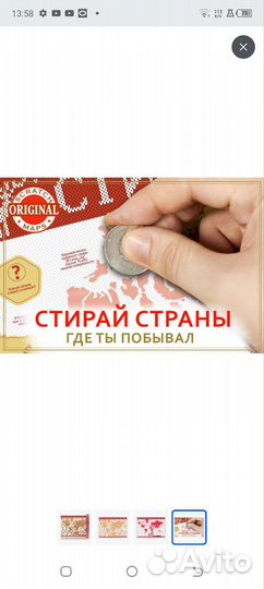 Скретч карта мира + тубус новая