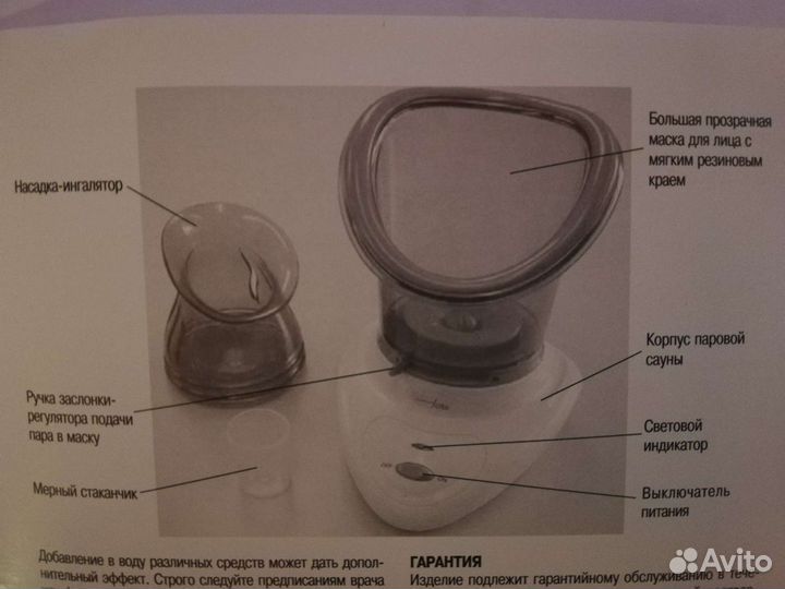 Паровая сауна для лица