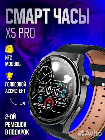 Смарт часы Smart Watch X5 Pro