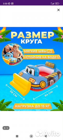 Детский круг для плавания новый