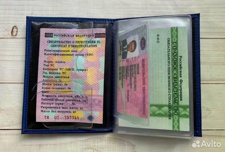 Обложка для автодокументов с гос номером