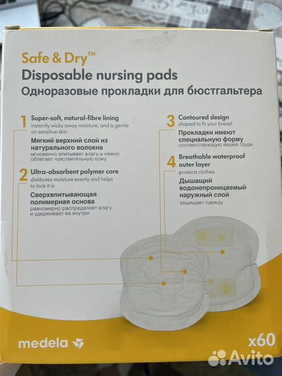 Прокладки для груди одноразовые