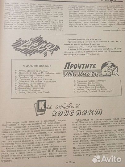 Старинная книга календарь