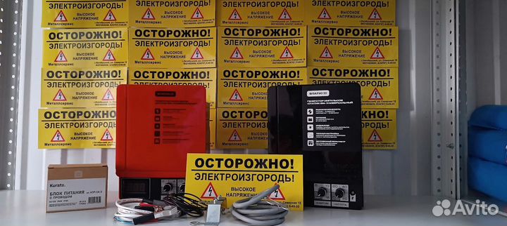 Электропастух для животных