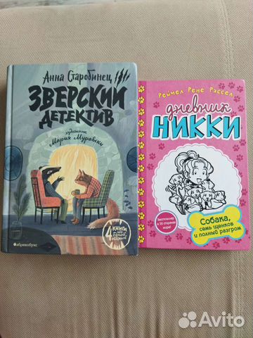 Новые книги для детей
