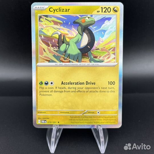 Покемон холо карта «Cyclizar»