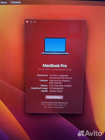 Macbook pro 13 2017