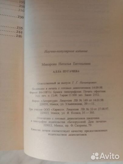 Биографическе книги - 1