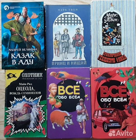 Книги для детей и подростков