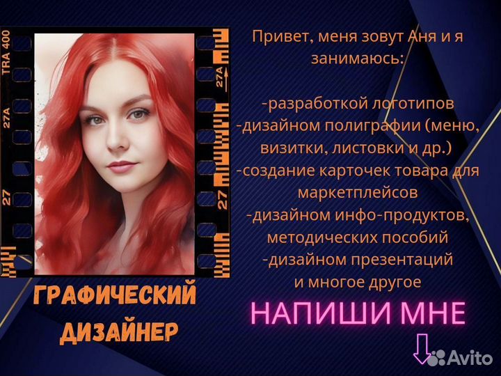 Графический дизайнер,полиграфия, логотипы, визитки