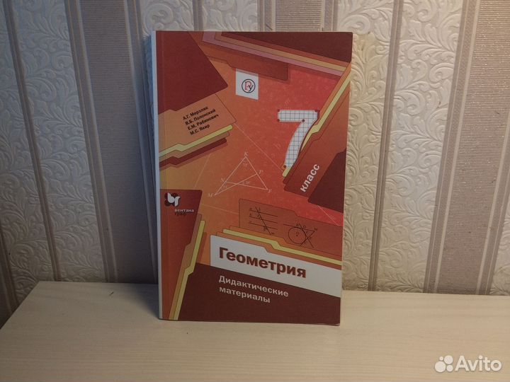 Дидакт. материалы геометрии, алгебре 6,7, 8 класс