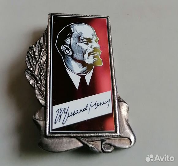 Значок СССР Ленин
